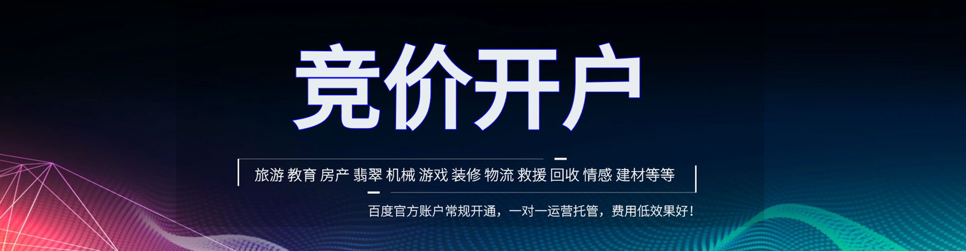 洛隆百度sem
