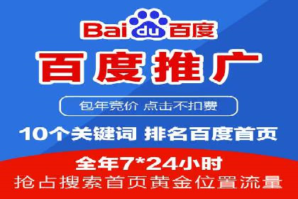 案例分析：百度竞价托管外包助力品牌崛起